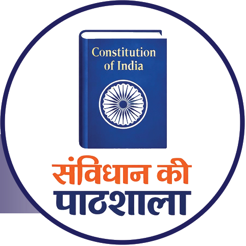 Samvidhan Ki Pathshala